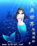 水族馆物语人鱼世界最新版