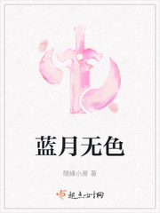 蓝月亮寓意什么