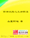 斗罗大陆修罗神位到底是谁的