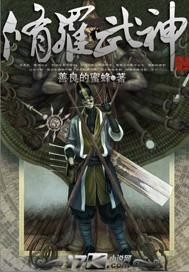 修罗武神漫画免费阅读下拉式6漫画625