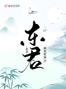 东君是什么神?A