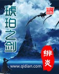 琥珀立方体漫画