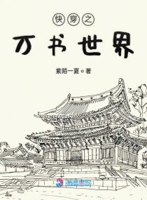 改变红楼从我开始