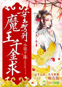 女王驾到前夫悔断肠