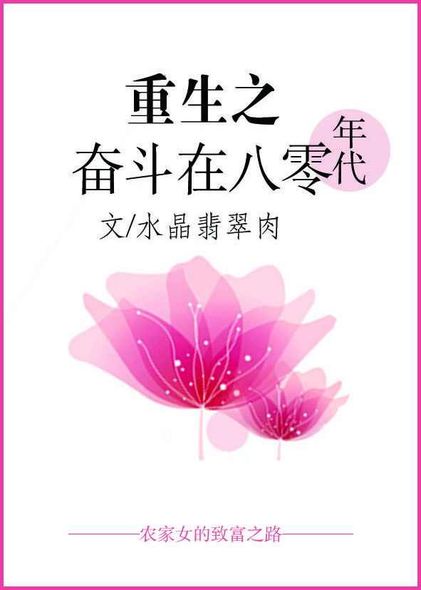 《奋斗在八零年代》作者:银河祁