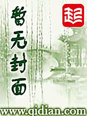 小说凤如青和南弦的故事在线阅读