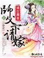 嫡女冥妃魔尊江山来聘全文免费阅读