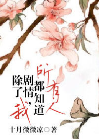 全世界都觊觎我师尊