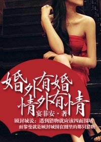 婚外情有感情吗女人