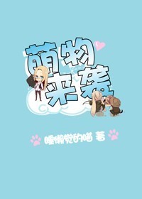 萌物图片大全可爱漫画