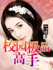 情迷女人香第505章