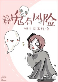 养鬼人最怕什么咒