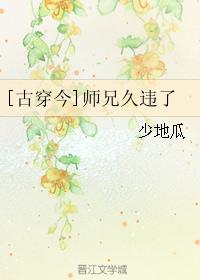 师兄今天想开了吗最新章节首发