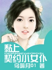 开局契约天使女仆漫画