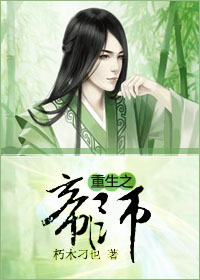 重生之帝师by