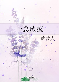 一念花开百科