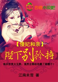 傻妃嫁到