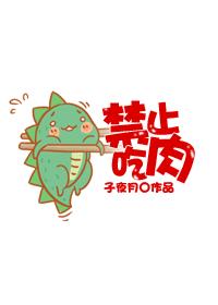 日本为什么禁止吃肉