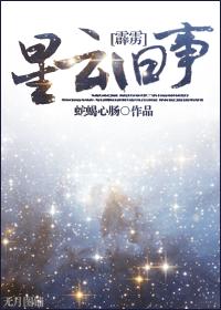 霹雳人物星座