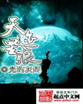 天逾星痕连接