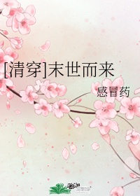 清穿之慧妃[清穿末世