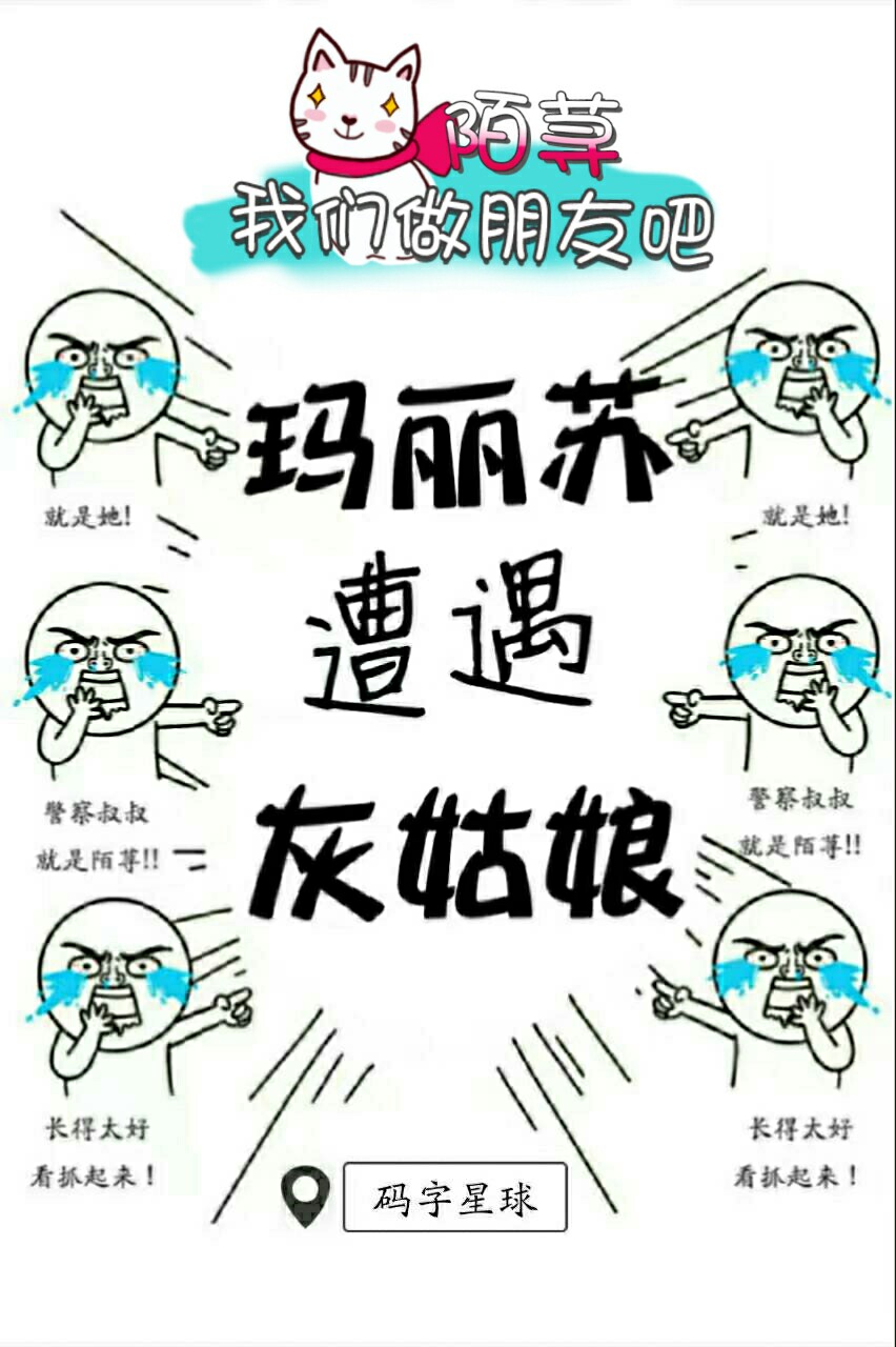 玛丽苏女主眼睛