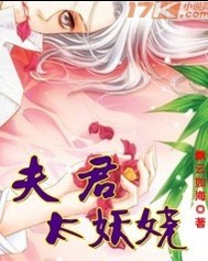 夫君太妖孽:呆萌腹黑妃 小说