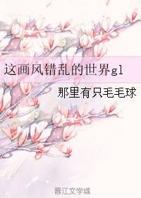 这个世界的画风不正常爱看书吧