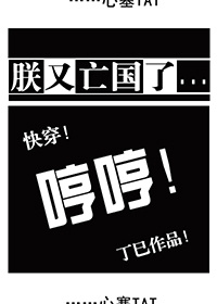 朕又回来啦格格党