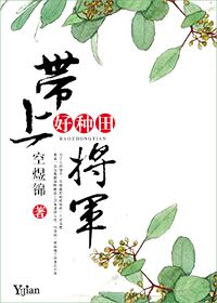 戍边将军种田妻免费阅读