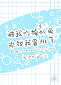 我被吃掉了作文800字