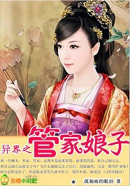 异界魔君百度百科女主