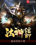 法师信仰什么神位