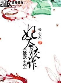 小说全能王妃火爆京城免费阅读