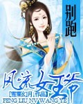 绝色王妃很逍遥