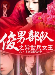 女王殿下的异世界攻略漫画