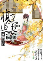 破茧皇后带球跑免费漫画