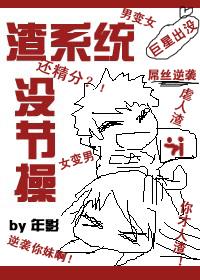 重生女王娱乐圈系统漫画