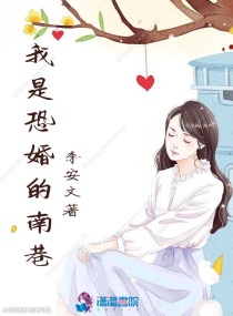 为什么有人恐婚恐育