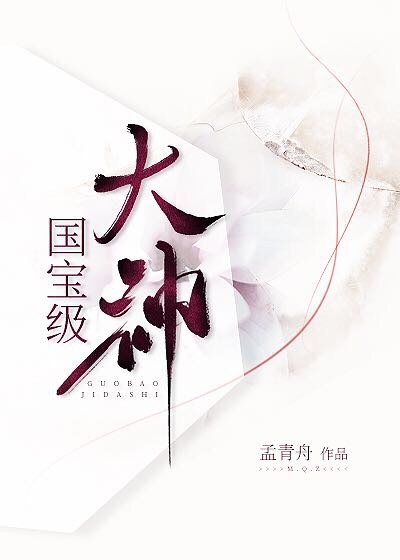 真千金是国宝级巫医作者:梨花蛮