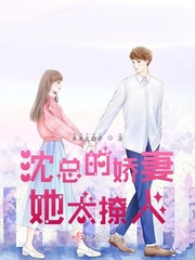 婚后宠小娇妻漫画在线阅读