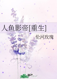 绝美人鱼渣受