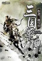 三国群将传手机版