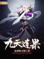 赘婿李师师表白