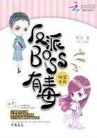 快穿女配:反派boss有毒 1v1