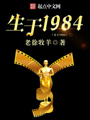 生于1984年属鼠什么命运