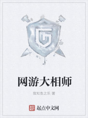 网游大相师百度贴吧