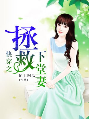 快穿之拯救无辜女配