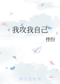 我介绍我自己作文