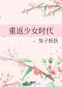 女主是少女时代忙内的小说